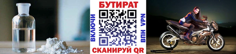 Бутират BDO 33% Камешково