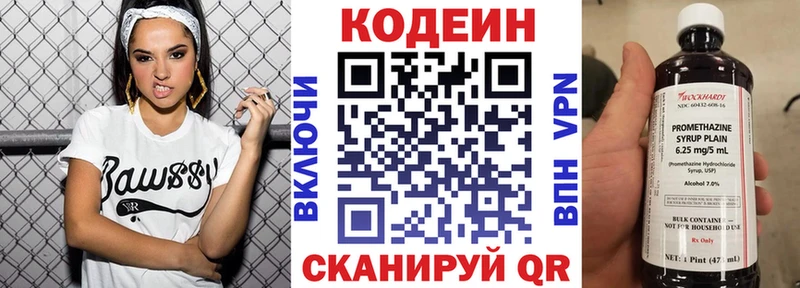 Codein Purple Drank  Камешково 