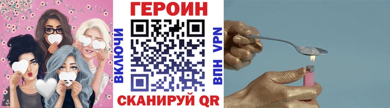 ГЕРОИН Heroin Камешково