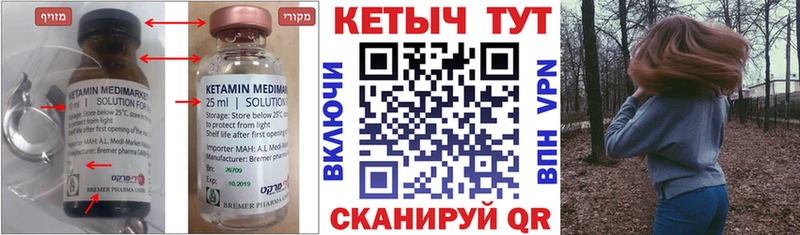 КЕТАМИН VHQ  Камешково 