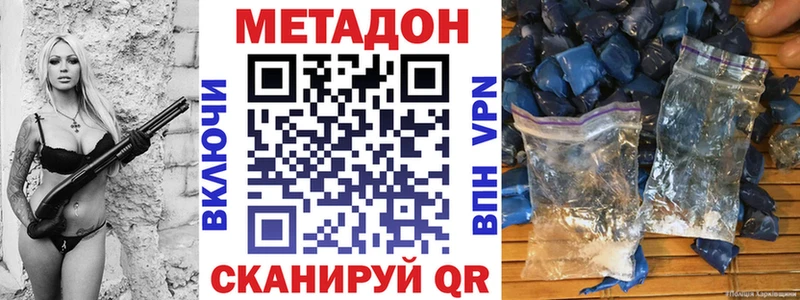 Метадон мёд Камешково