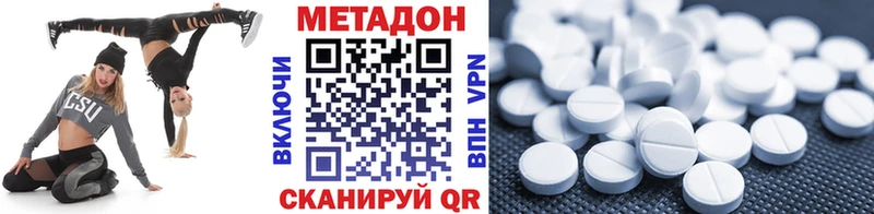 МЕТАДОН methadone  Камешково 